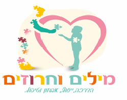 מילים וחרוזים