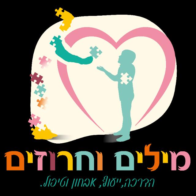 מילים וחרוזים